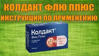 KOLDAKT FLU PLUS CAPSULES INSTRUCTIONS FOR USE OF THE PREPARATION, INDICATIONS HOW TO USE, OVERVIEW