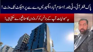 Pak Qatar IT Tower| Latest Visit| Co Operative Office |Features & Amenities  | Profitable Investment