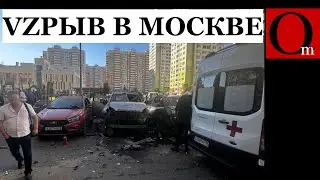 В Москве VZOрвался высокопоставленный офицер ГРУ Андрей Торгашов