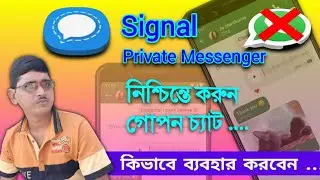Download and use signal app | signal messenger | Signal | create signal account | 