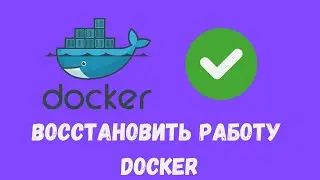 Как восстановить docker после блокировки | Зеркала [Any]