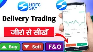 HDFC SKY app me Delivery trading kaise kare 2024 | Delivery trading for beginners in HDFC SKY app