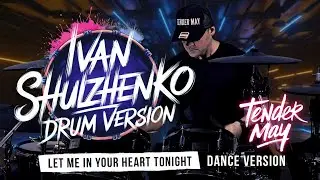 Let Me In Your Heart Tonight. Dance Version. Ivan Shulzhenko Drum Version - Tender May(Music Video).