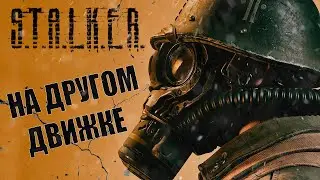 НОВЫЙ S.T.A.L.K.E.R В ОНЛАЙНЕ !