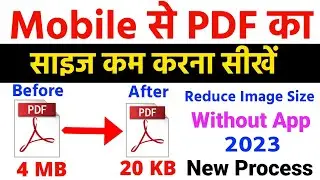 Pdf ki size kam karne ka tarika 2023 | pdf ko mb se kb me kaise badle | reduce pdf file size online