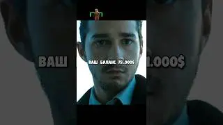 Внезапно пришли 751 тыс долларов на его счет и😰 