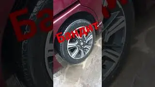 БАНДИТ