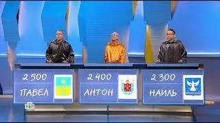 Своя Игра. Выпуск От 12.02.2022