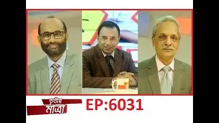 EP: 6031 | S M Rezaul Karim MP | Advocate Nitai Roy Chowdhury | Tritiyo Matra.