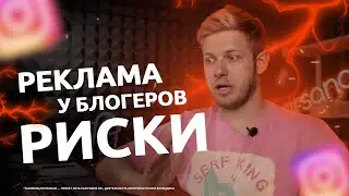 Как покупать рекламу у блогеров? Нужно ли маркировать рекламу? Маркировка рекламы у блогеров