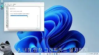 [중요한 초기 드라이브 세팅 팁] MSI 노트북 초기 세팅하기(재업)