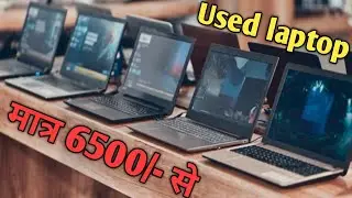 SECOND HAND LAPTOP मात्र 6500 से   ||Jamshedpur Used Laptop Shop|Second hand laptop|