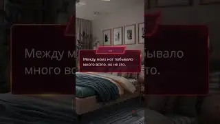Дома у Уолтера. В гостях у  Уолтера.Бездушная. Клуб Романтики 