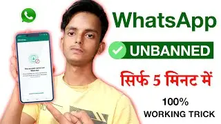 📲 WhatsApp Number Unban Kaise Kare | How to unbanned whatsapp number | Whatsapp banned my number