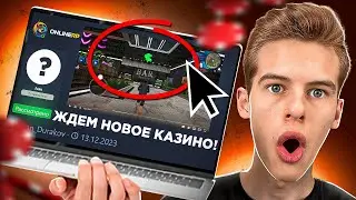 ИГРОКИ ЖДУТ *ЭТО* В ОБНОВЕ ОНЛАЙН РП! (+дата обновы online rp)