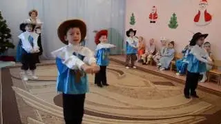 Танец мушкетеров. Детский танец