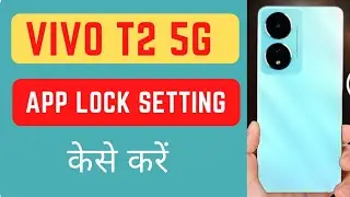 Vivo T2 5g App Lock Setting || Vivo T2 5g me App Lock Keyse Set Kare