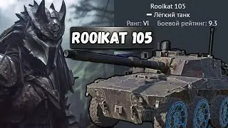 Rooikat 105 ЛУЧШИЙ КОЛЕСНИК в War Thunder