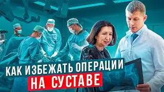 Лечение тазобедренного сустава без операции. В каких случаях это возможно? Лечение сустава.