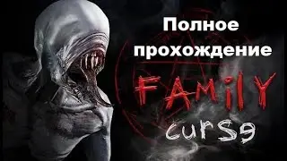 Family Curse (2023). На удивление годный инди-хоррор от 1-го лица. Полное прохождение (на ПК).