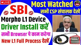 SBI CSP संचालक इस तरह से L1 Rd Service को इंस्टॉल करें सभी Browser पे काम करेगा | sbi csp new update