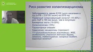 Холангиоцеллюлярный рак: современные возможности резекционной хирургии печени