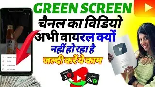 Green Screen Video Viral Kaise Kare / How To Viral Green Screen Video / YouTube Shorts Viral