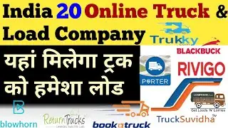 20 Online Truck Load Provide App | Online Load Company | Truck Suvidha | Bidding | Vahak | Trukky