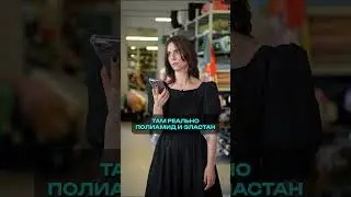 УГАДАЙ, из чего сделана ЭТА одежда?! #одежда #ткань #магазинтканей