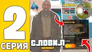 24 ЧАСА на НОВОМ СЕРВЕРЕ ЛАЙВ РАША! СЛОВИЛ БИЗНЕС на LIVE RUSSIA?