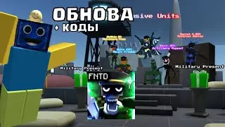 ПРОШЕЛ НОВЫЙ ИВЕНТ В ФНАФ ТД! ОБНОВЛЕНИЕ + КОДЫ Five Nights TD РОБЛОКС ROBLOX