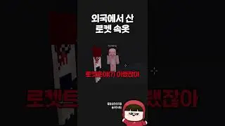 외국에서 산 속옷