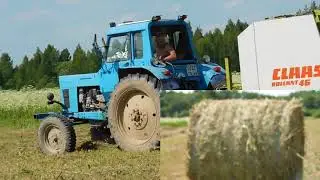 сенокос 2018 года мтз80  и пресс CLAAS 46