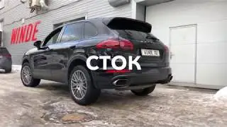 Активный выхлоп Porsche Cayenne дизель от Winde.ru