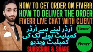 How to get the order on Fiverr | How to deliver the order | Fiverr live project | Fiverr live order