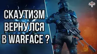 ИМБА ИЛИ БАЛАНСНАЯ ПУШКА? // НОВЫЙ STEYR SCOUT SPECIAL в WARFACE