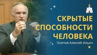 Сверхспособности человека, которые скрывают от человечества