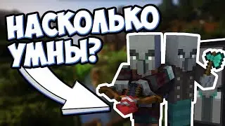 НАСКОЛЬКО УМЕН РАЗБОЙНИК ? Эксперименты Майнкрафт- MrGridlock