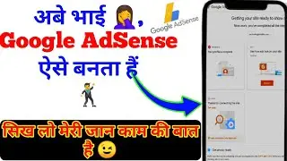 How To Create Google Adsense Account For Website In Hindi ? Google Adsense Account Create 2022 🤔