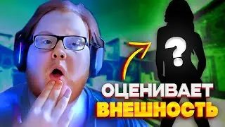 HELIN139 оценивает ВНЕШНОСТЬ в NEKTO.ME! helin играет в CS2 на FACEIT!