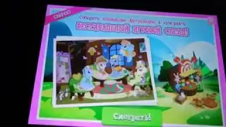 НОВОСТИ + Итог МегаАкции по Меткоискателям в игре My Little Pony от Gameloft - часть 3