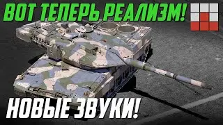 НОВЫЕ ЗВУКИ ТЕХНИКИ и РАКЕТ War Thunder | СРАВНЕНИЕ со СТАРЫМИ!