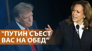 НОВОСТИ: Дебаты Трампа и Харрис. Контратака России под Курском. США разрешат ВСУ удары по России?