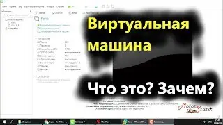 Виртуальные машины VMware VirtualBox Hyper-V Зачем нужны, преимущества