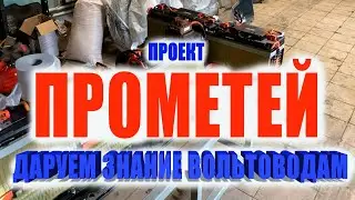 Безвозмездно Раскрываю Секрет Ошибок: P1AF0 P1AF2 P1E22 P1FFF. Ремонт Шевроле Вольт Первое Поколение