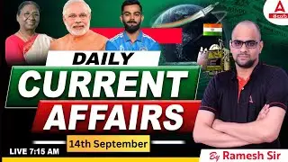 14th September Current Affairs | APPSC, TSPSC, Railway, SSC, Bank Daily Current Affairs in Telugu |