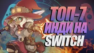 ТОП 7 ГОРЯЧИХ ИНДИ НА NINTENDO SWITCH