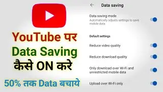 How to Enable Data Saving  on YouTube | Youtube data saving mode