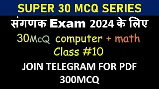 300 MCQ for sangank #10 || SUPER 30 MCQ SERIES || SANGANK EXAM 2024