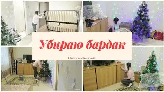 НАВОДИМ ПОРЯДОК В КВАРТИРЕ | МОТИВАЦИЯ НА УБОРКУ